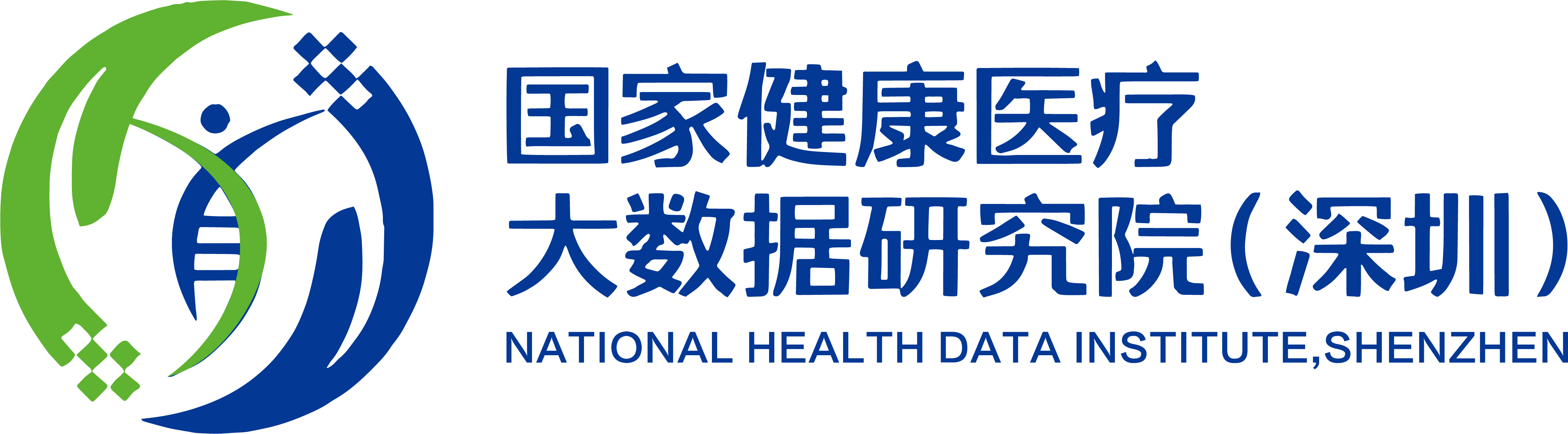 国家健康医疗大数据研究院（深圳）