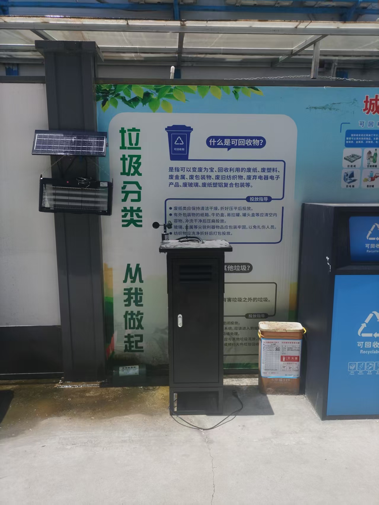 垃圾站监测项目